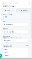 ブログ記事の編集 BtoBStartup event1 2023-11-30 at 4.43.10 PM