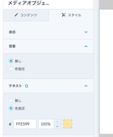 ページの編集 BtoB start-up TOPテンプレート構築用 2023-11-30 at 4.16.53 PM