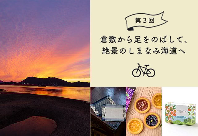 20241127mail_shimanami