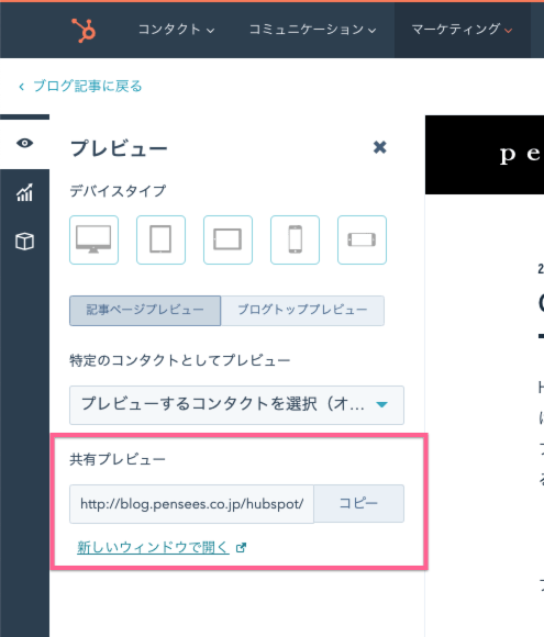 CSSやJSの修正をすぐに確認したければ、プレビューURLでサムネイル画像