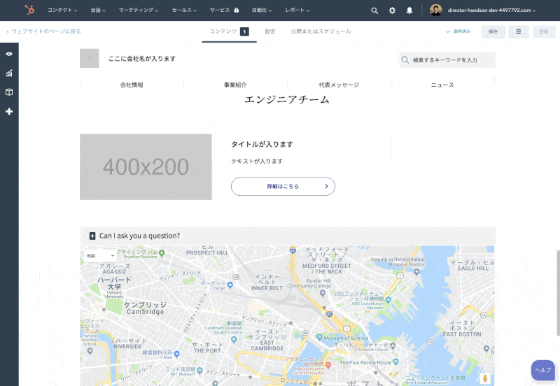 ビジネスのスピードを加速させるCRM・メール統合環境