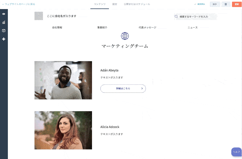 ワンランク上のわかりやすさを提供する「ブロック編集」という概念