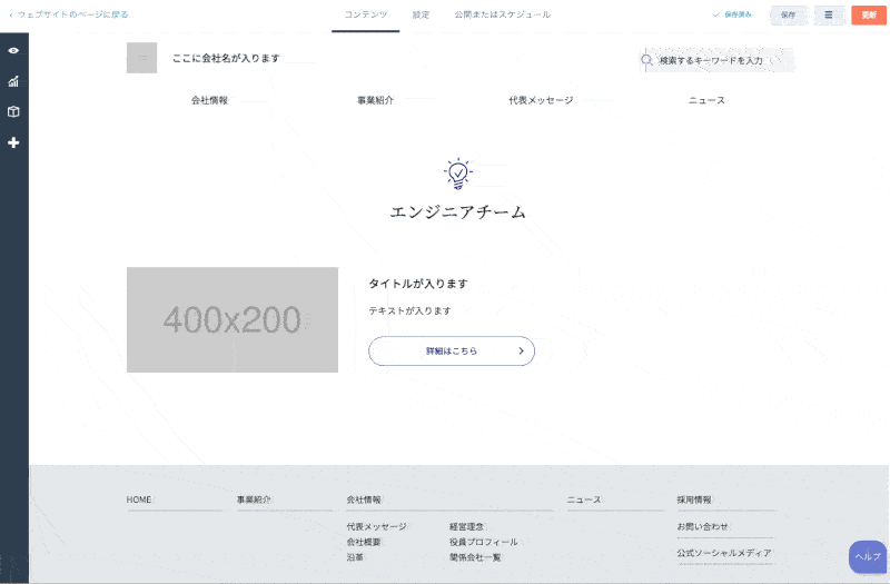 柔軟性と拡張性を飛躍的に向上させる「エリア編集」